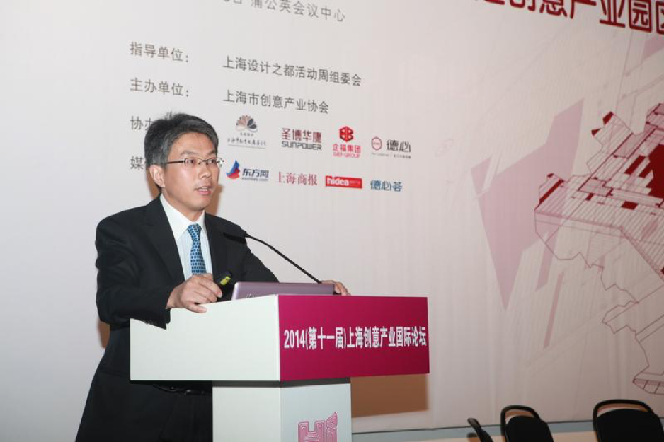公司总裁刘结成参加上海创意产业国际论坛并发表主题演讲