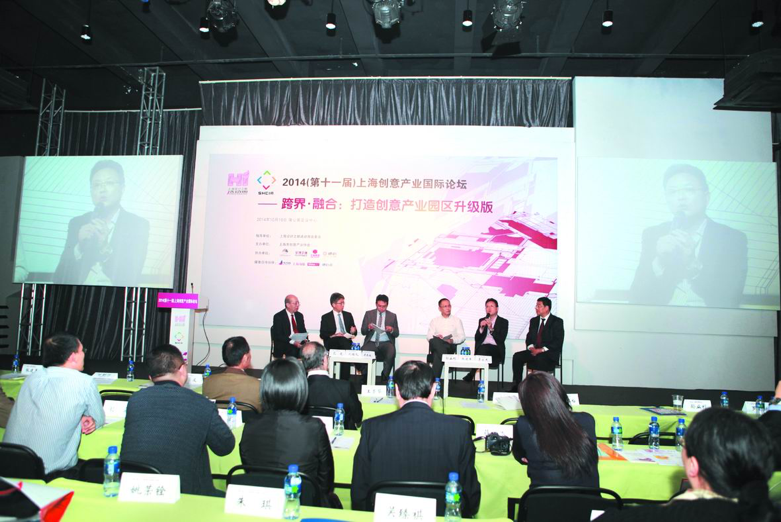 上海创意产业论坛聚焦跨界融合