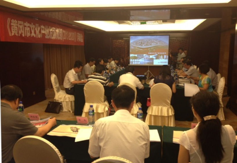 黄冈市文化产业发展规划课题评审会在武汉召开