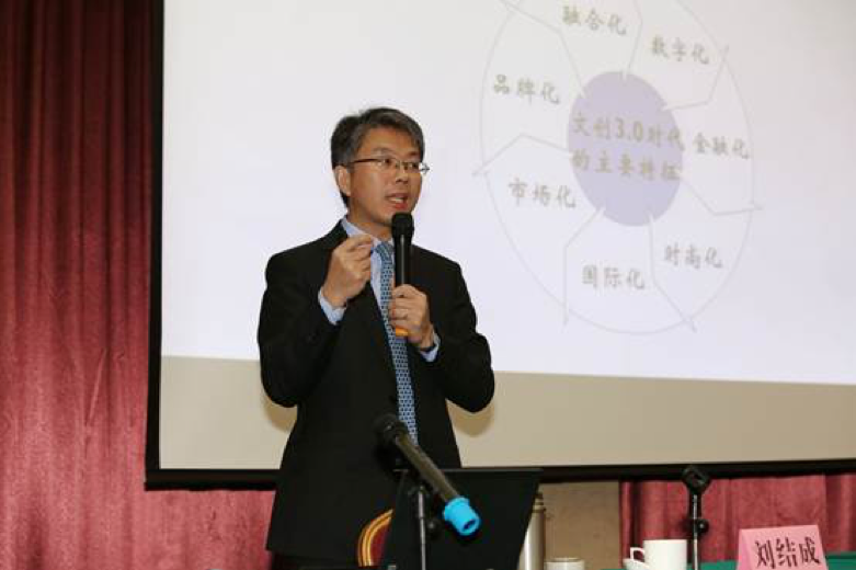 刘结成总裁为第十二期西部文化产业经营管理人才培训班授课