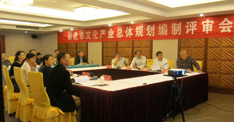 《邵武市文化产业总体规划》顺利通过专家评审